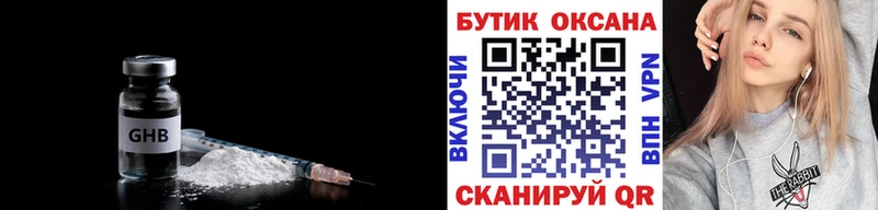 хочу   Сковородино  БУТИРАТ 1.4BDO 