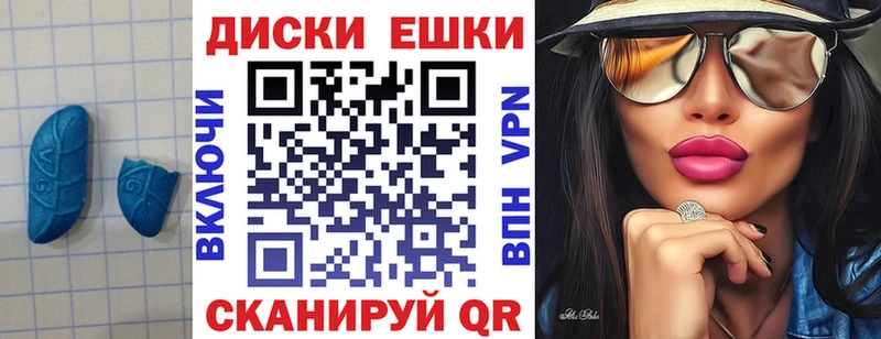 где купить наркотик Сковородино ЭКСТАЗИ ешки