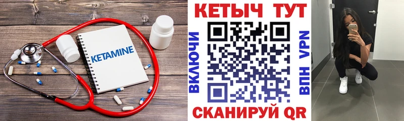 КЕТАМИН ketamine  Сковородино 