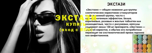 экстази Беломорск