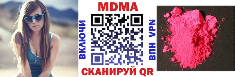 MDMA VHQ  цена наркотик  ОМГ ОМГ рабочий сайт  Сковородино 